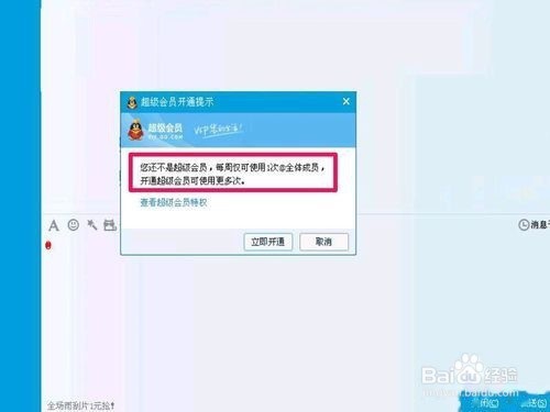 如何在QQ中@全体成员