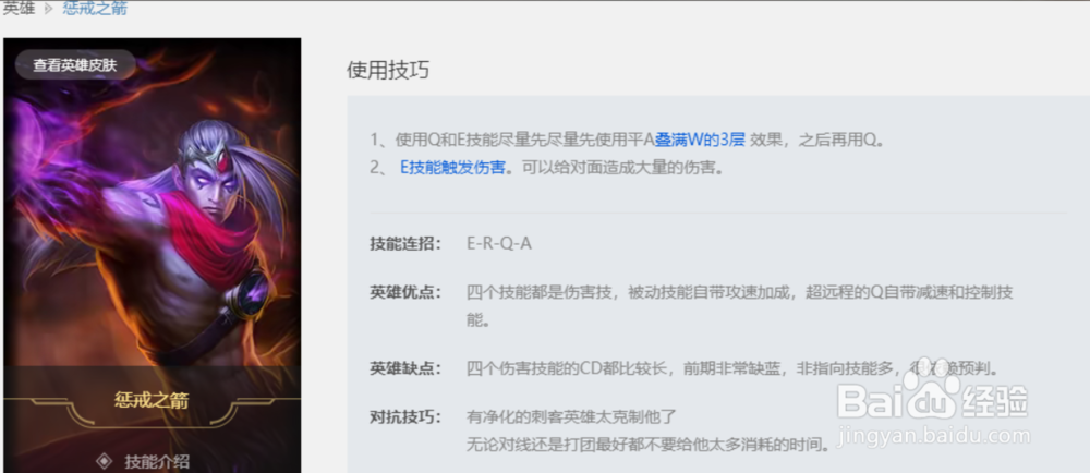 英雄联盟韦鲁斯的使用技巧是什么