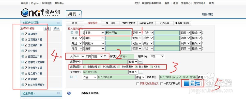 投核心期刊的投稿指南