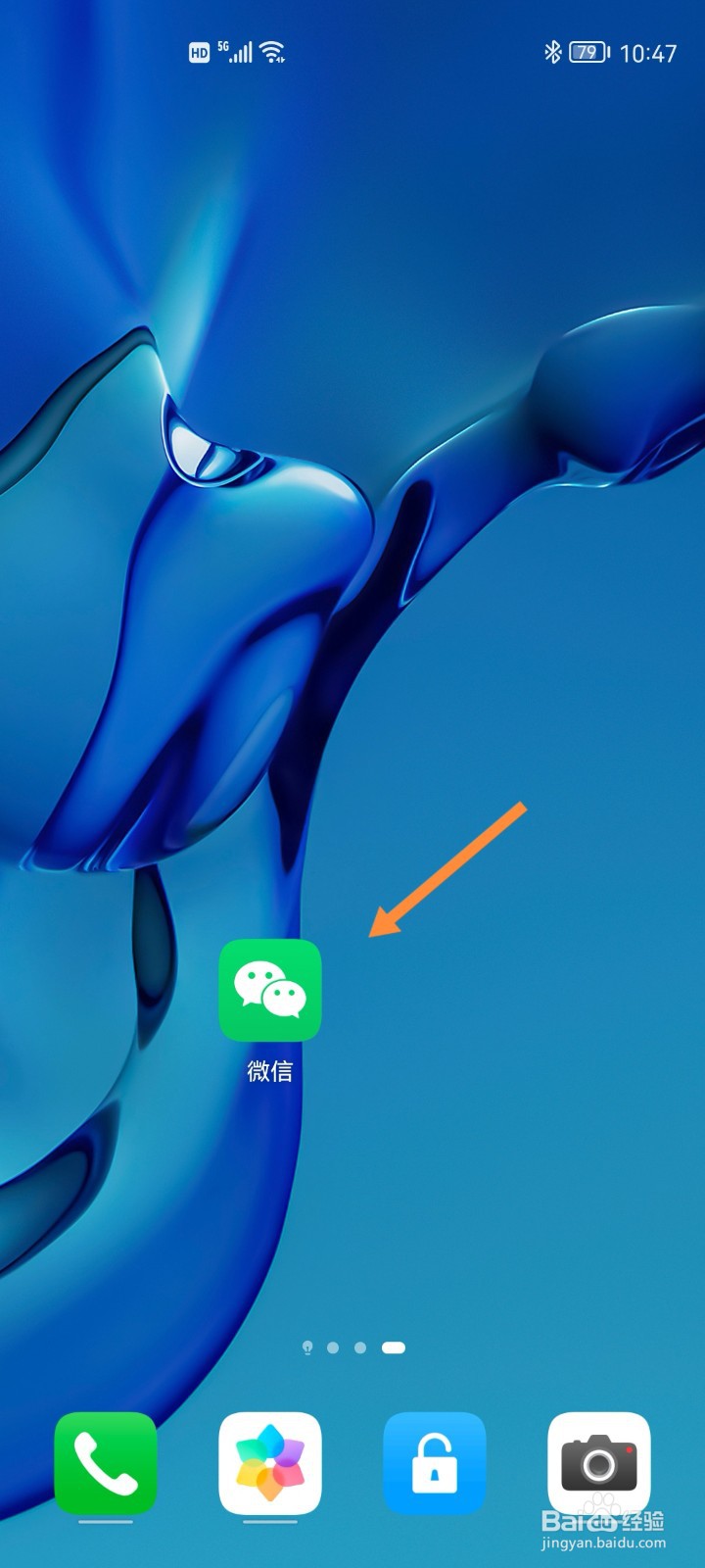 微信如何开启折叠群聊