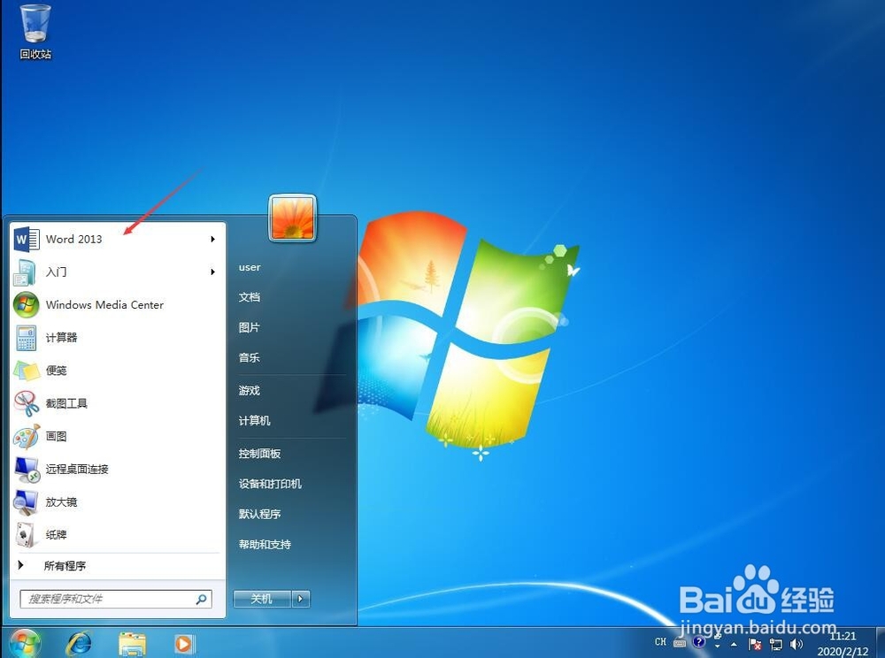 word文档首行缩进2字符