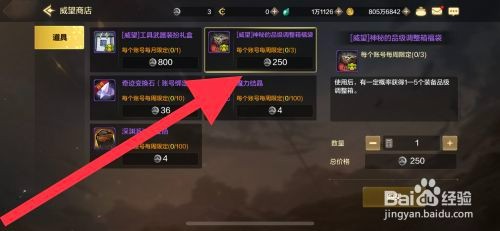 DNF手游怎么才能获取品级调整箱福袋