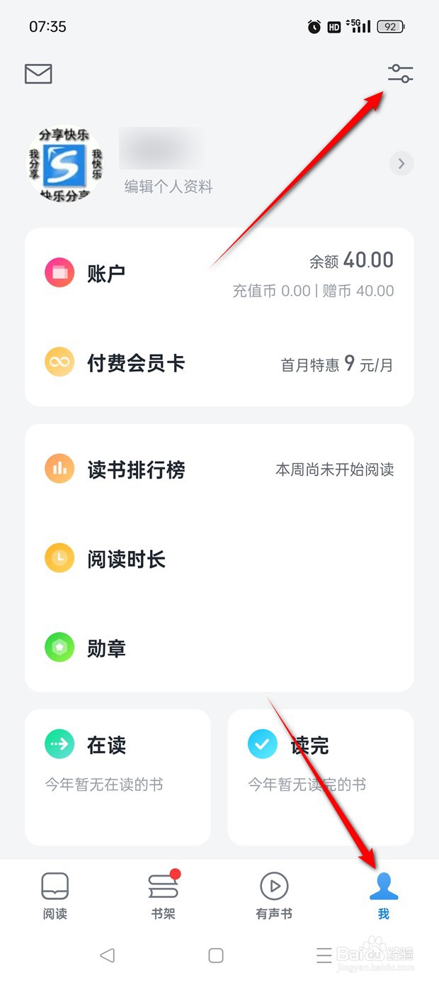 微信读书青少年模式怎么开启与关闭