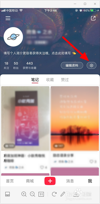 小红书开播提醒怎么设置