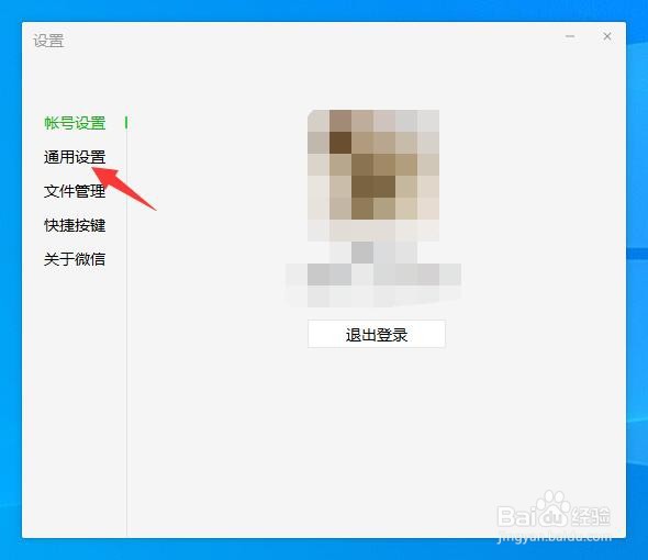 电脑微信语音消息怎样自动转成文字