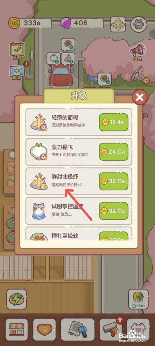 猫咪零食吧如何给小车店采购鲜甜北极虾食材