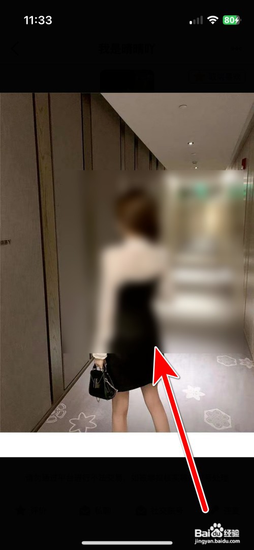 面纱公园如何查看用户的头像大图