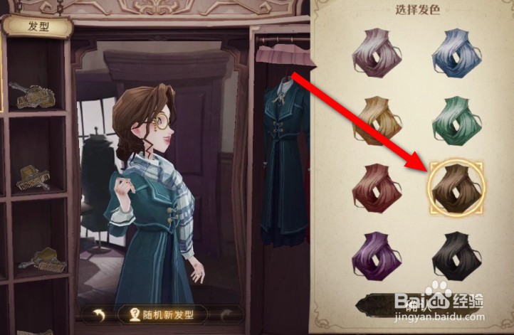 哈利波特手游隐藏发型