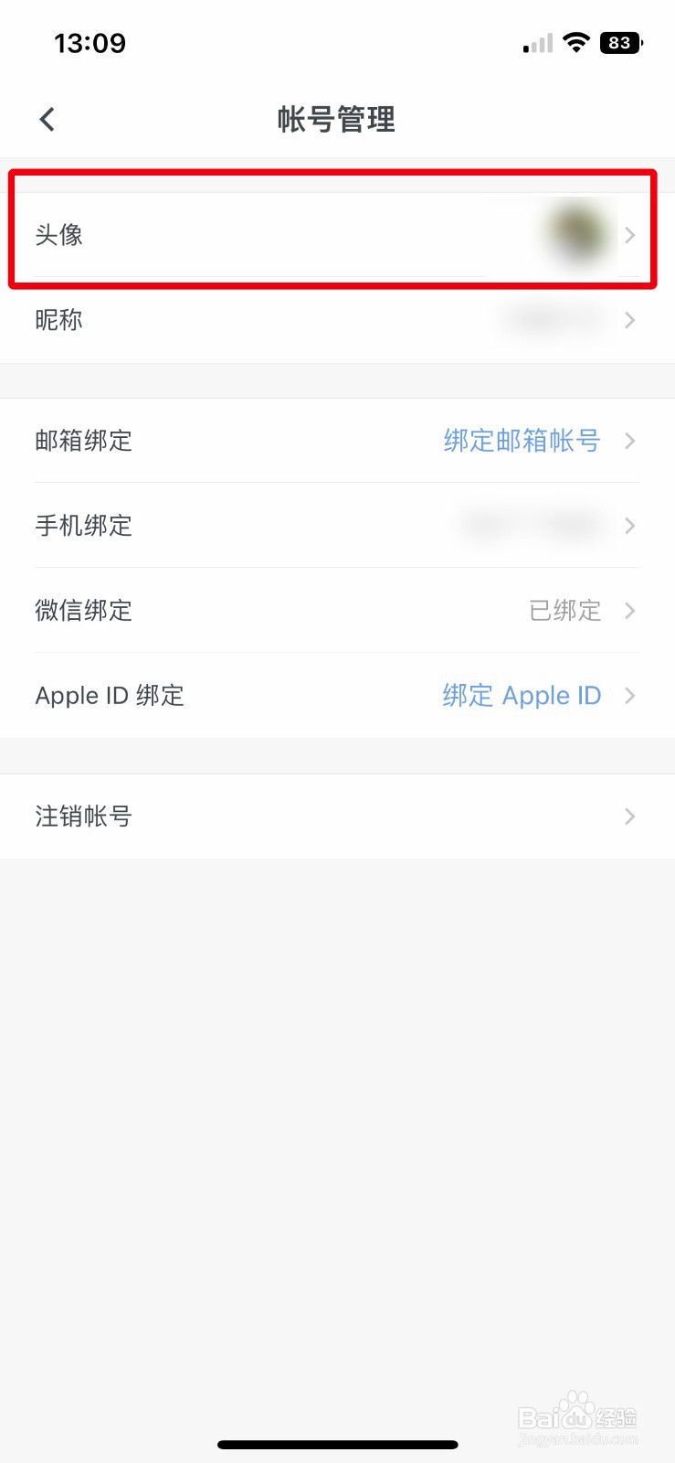石墨文档app软件如何快速更改个人的默认头像
