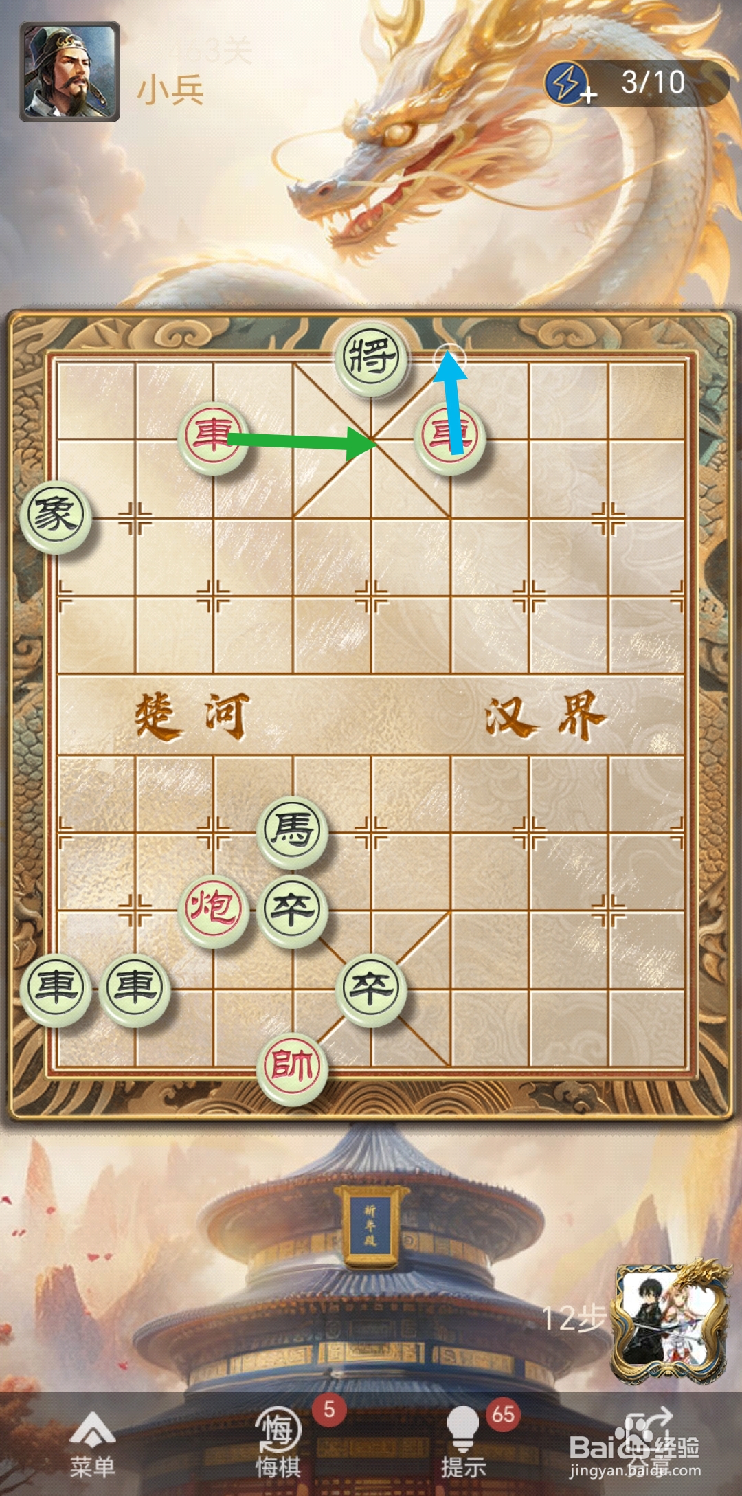 天天象棋残局闯关第463关怎么过关
