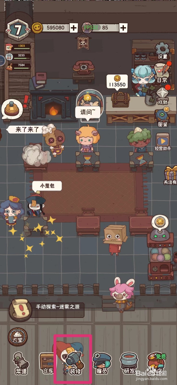 怪可爱的店如何购买黑铁吧台