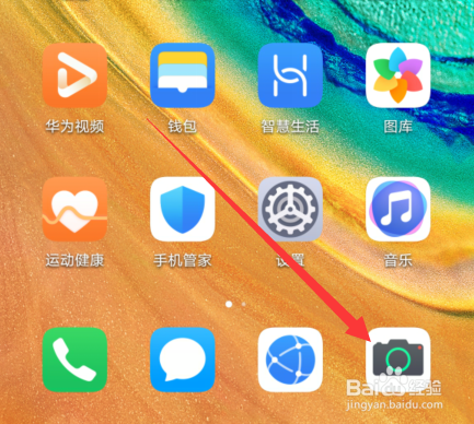 华为mate30pro广角模式怎么设置