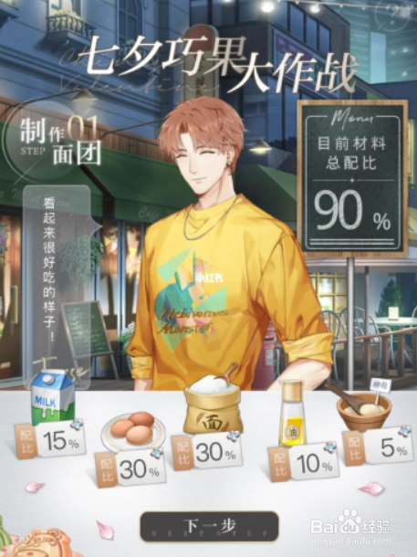 光与夜之恋兰倚线香制衣怎么玩