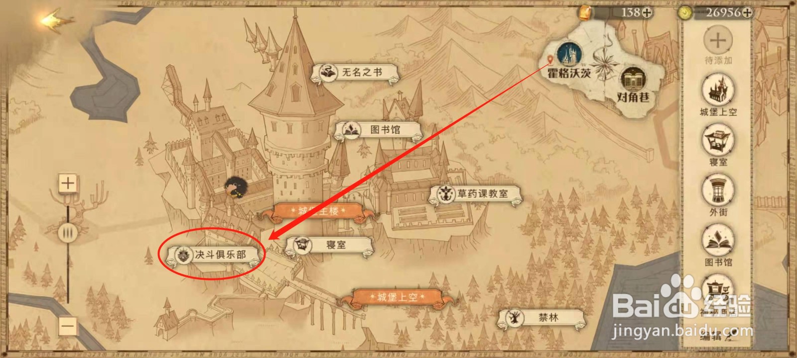 哈利波特魔法觉醒怎么查看自己的决斗战绩