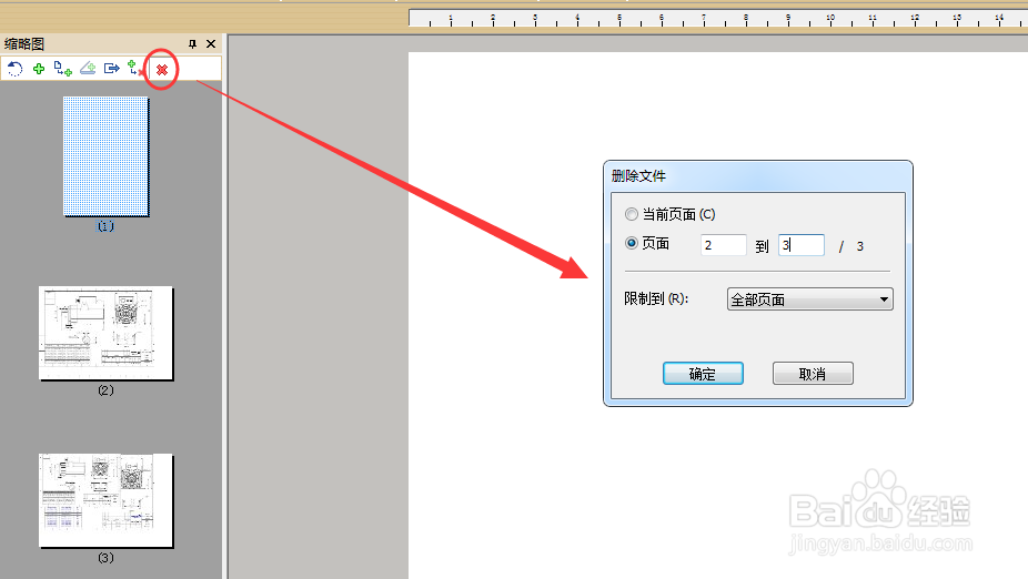 有哪些新建空白PDF文件的方法?