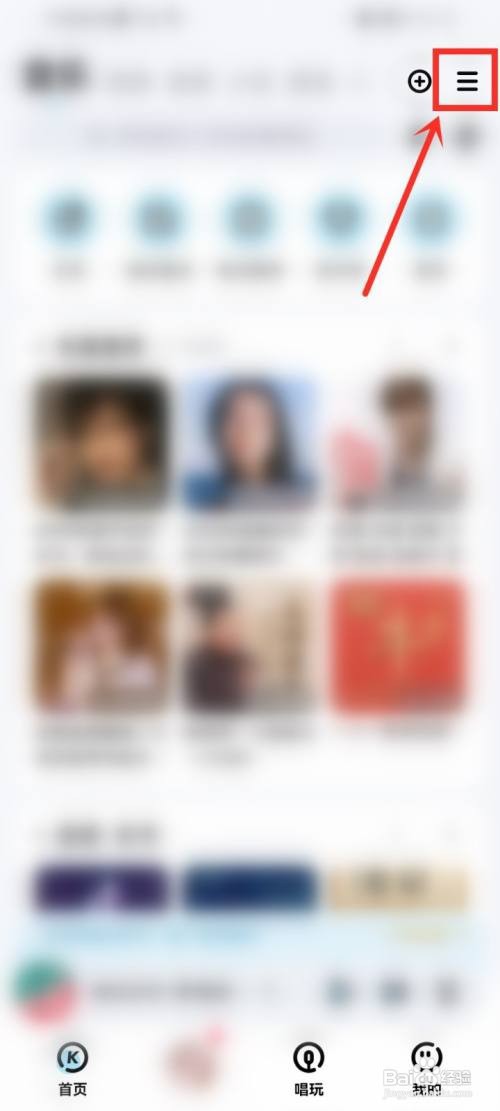 酷狗音乐如何关闭免费听歌模式自动开启