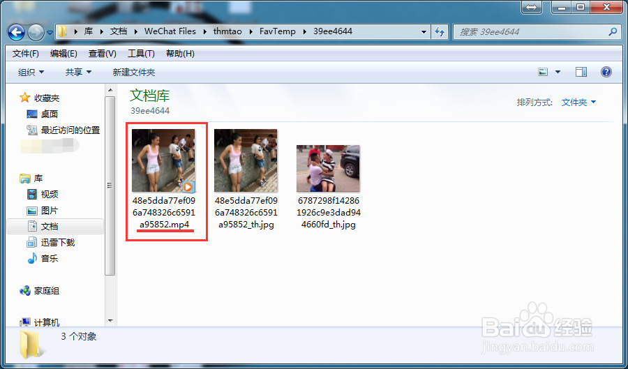 怎么把微信小视频保存到电脑上