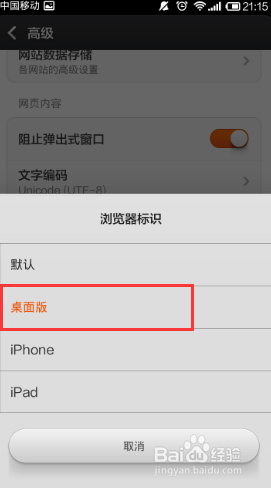 小米自带浏览器怎么写百度经验