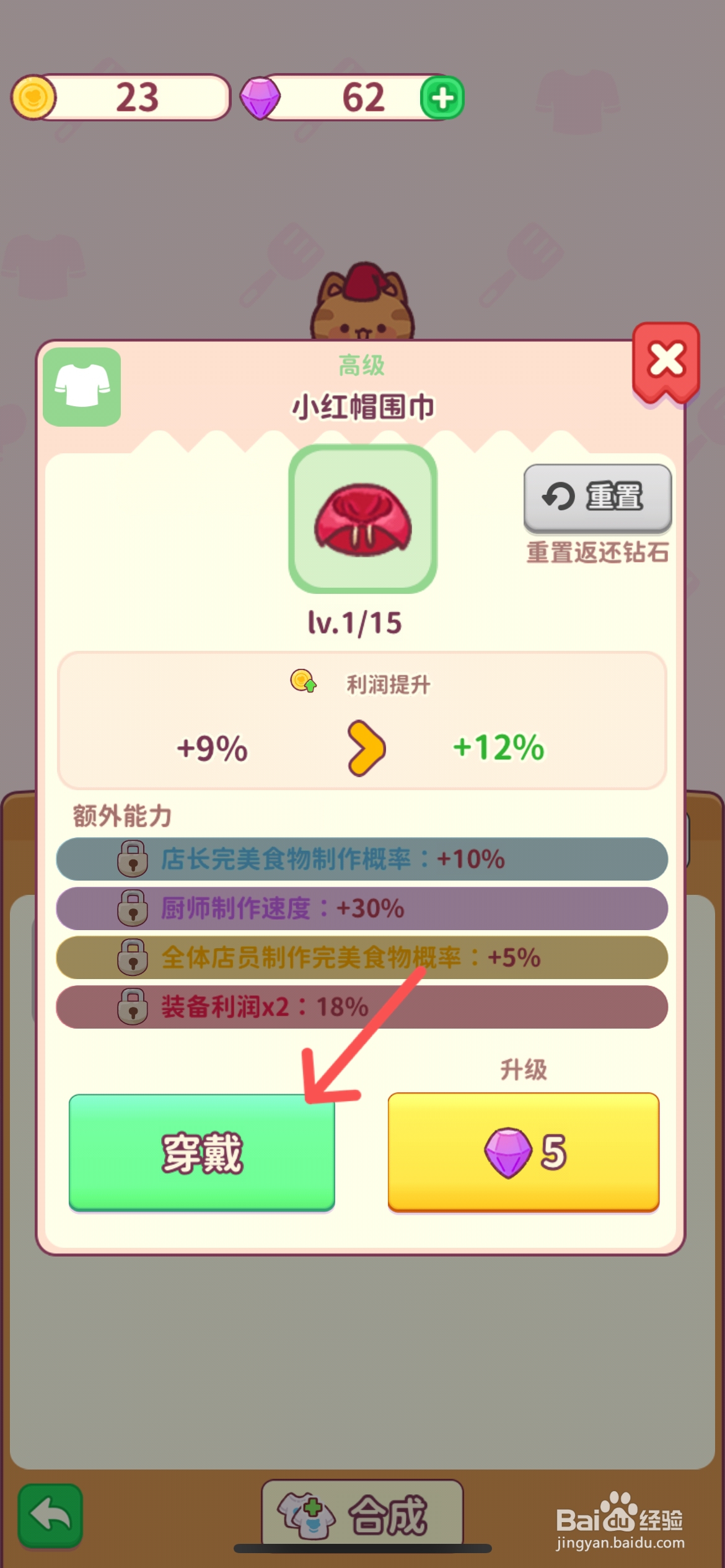 食物归类者怎么给猫咪穿戴小红帽围巾