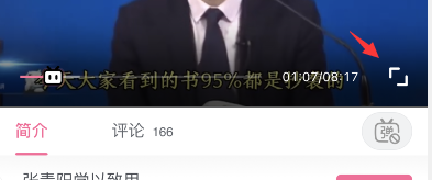 哔哩哔哩拼接长图设置方法