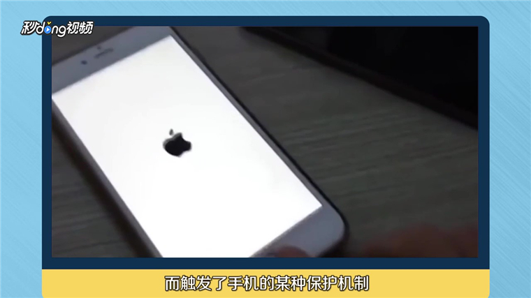 iPhone8Plus自动关机怎么办