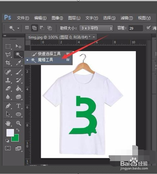 怎么用ps给图片的某一部分加深颜色