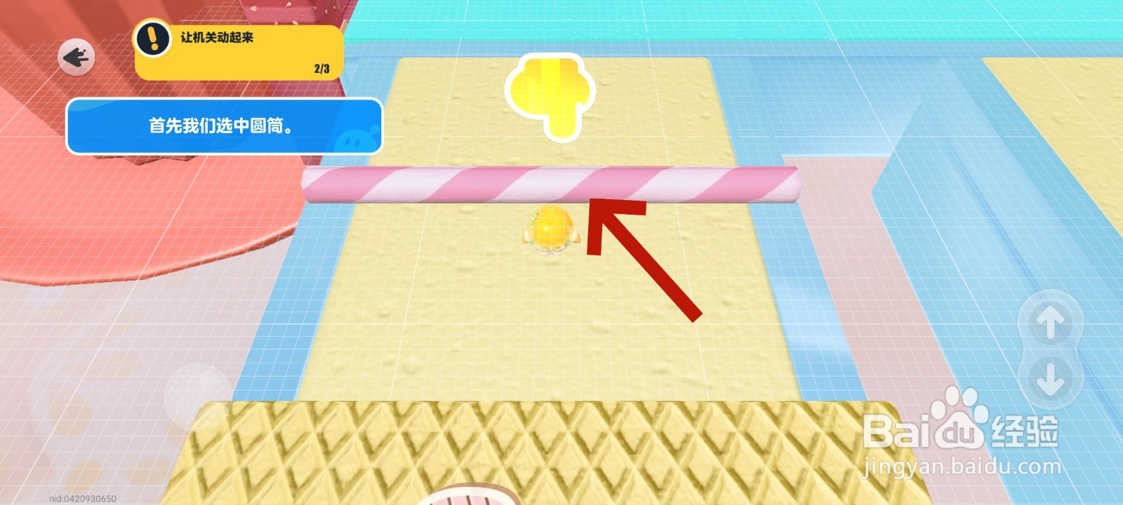 蛋仔派对游戏中如何进入蛋卷物理分页教程