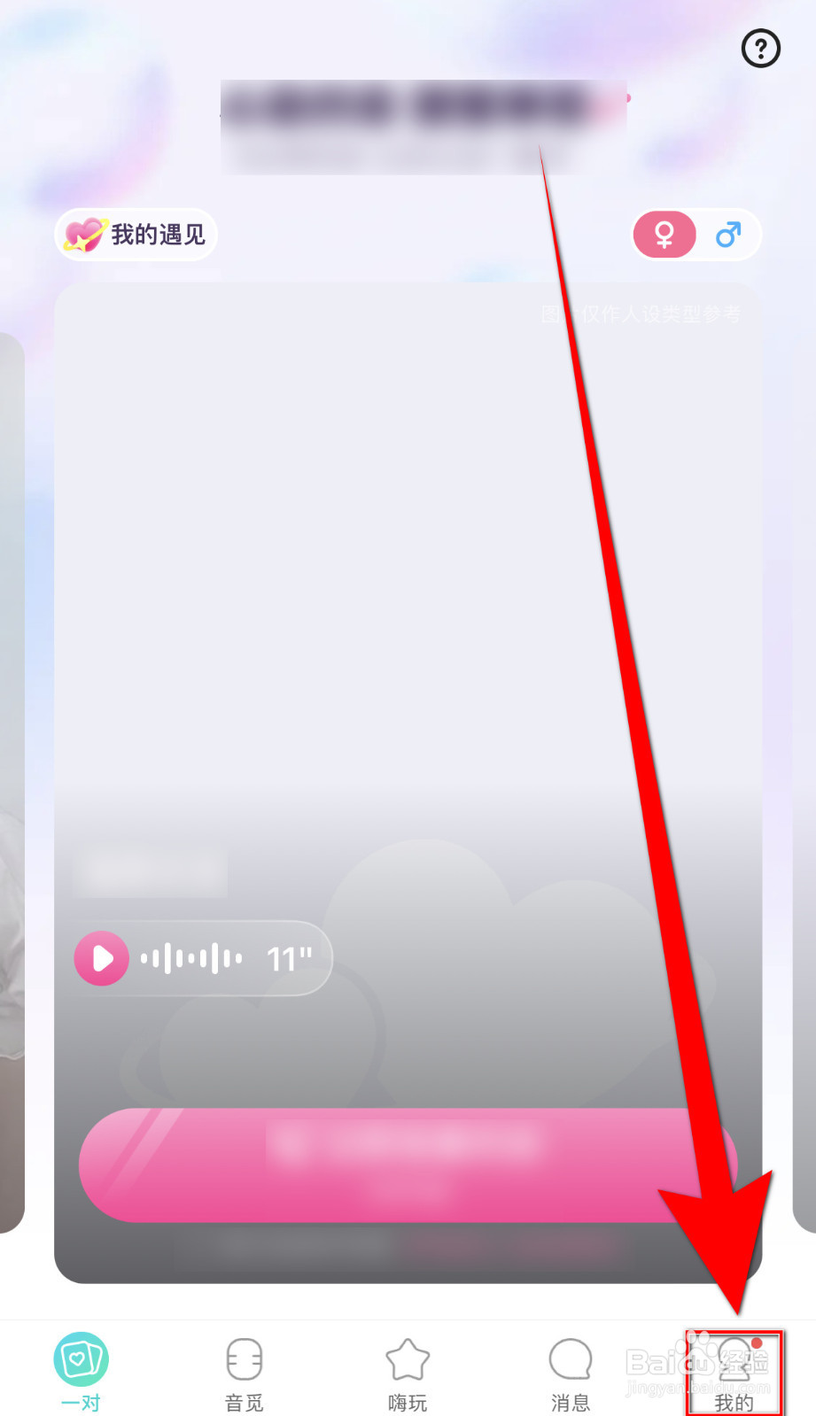 如何设置音觅星球麦位图标优先展示贵宾卡启用