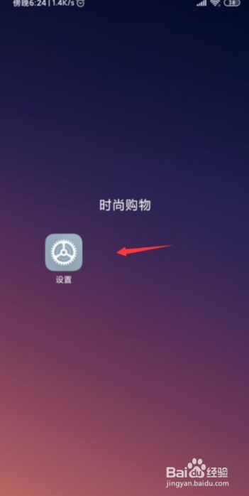 小米屏幕时间管理怎么创建桌面快捷方式？
