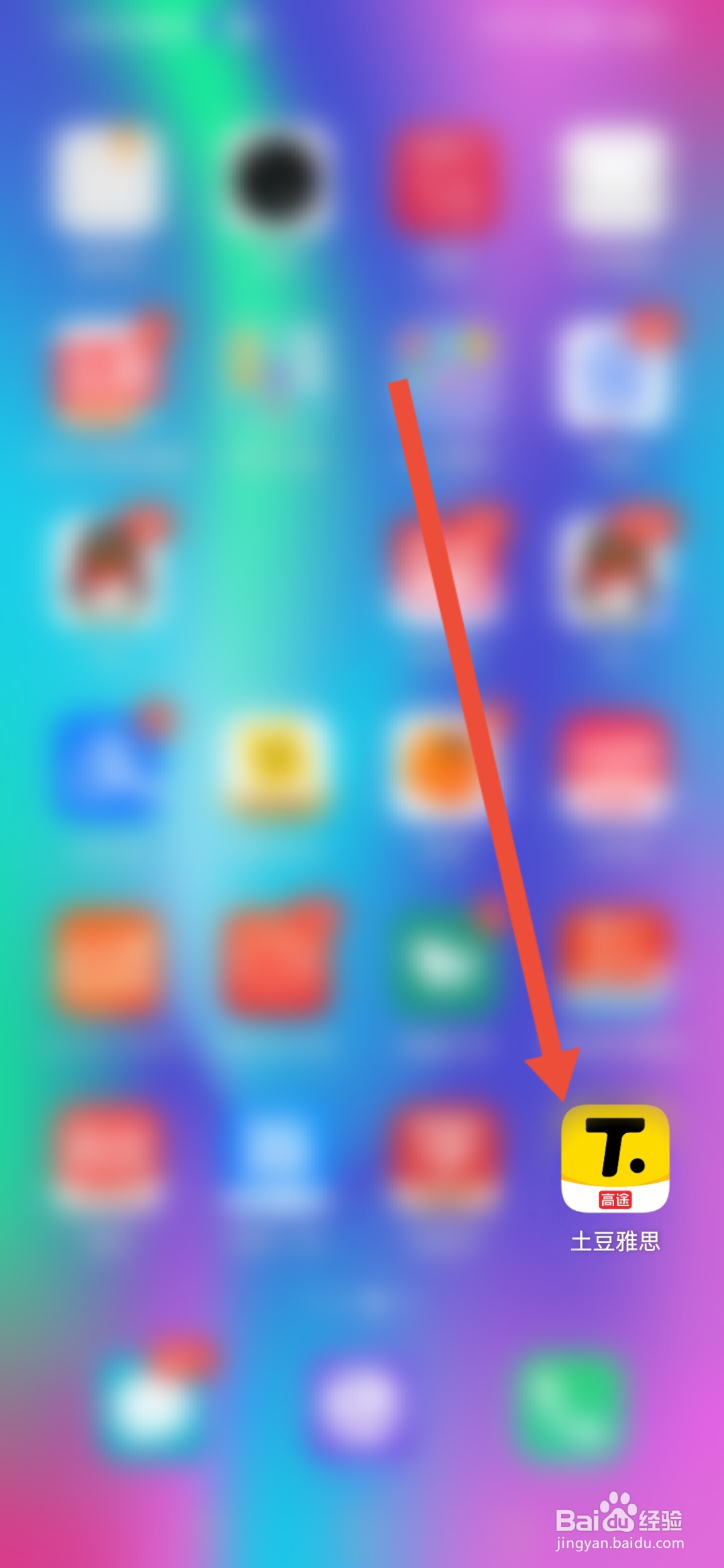 如何在土豆雅思开启短信通知