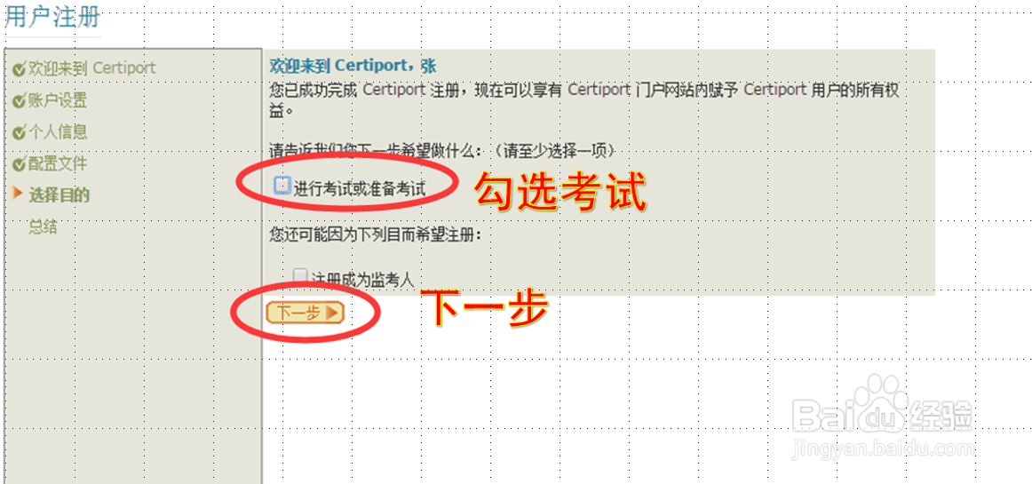 MOS Office考试账号注册