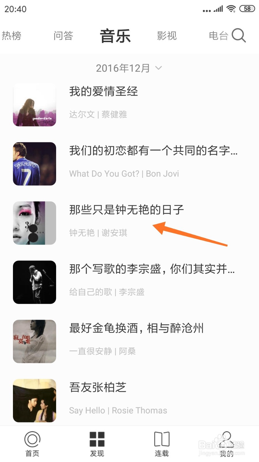 一个中如何查看那些只是钟无艳的日子