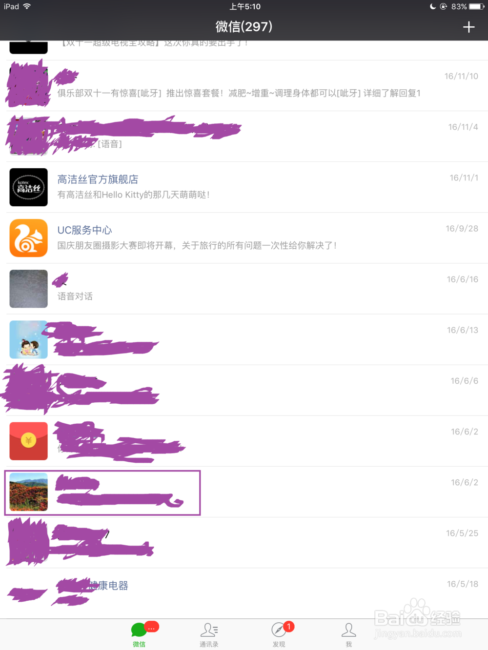 经常遇到微信陌生人骚扰怎么办