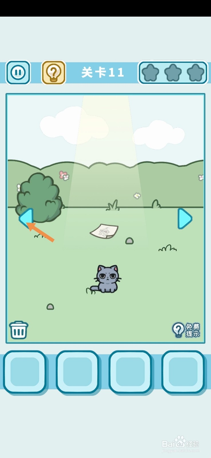 天天躲猫猫3森林公园第11关怎么过关