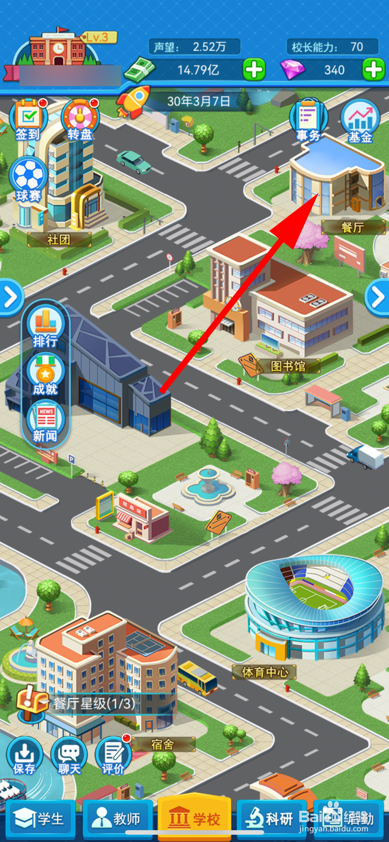 我的大学怎么解雇厨师