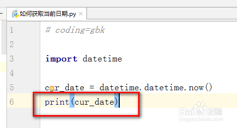 Python教程 如何获取当前日期