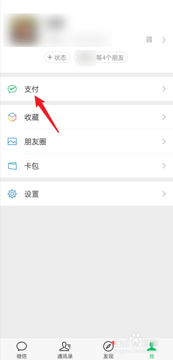 微信手机充值如何删除订单