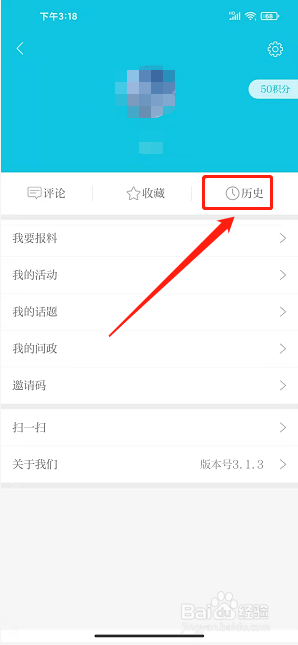 掌上羚城app怎样删除阅读历史