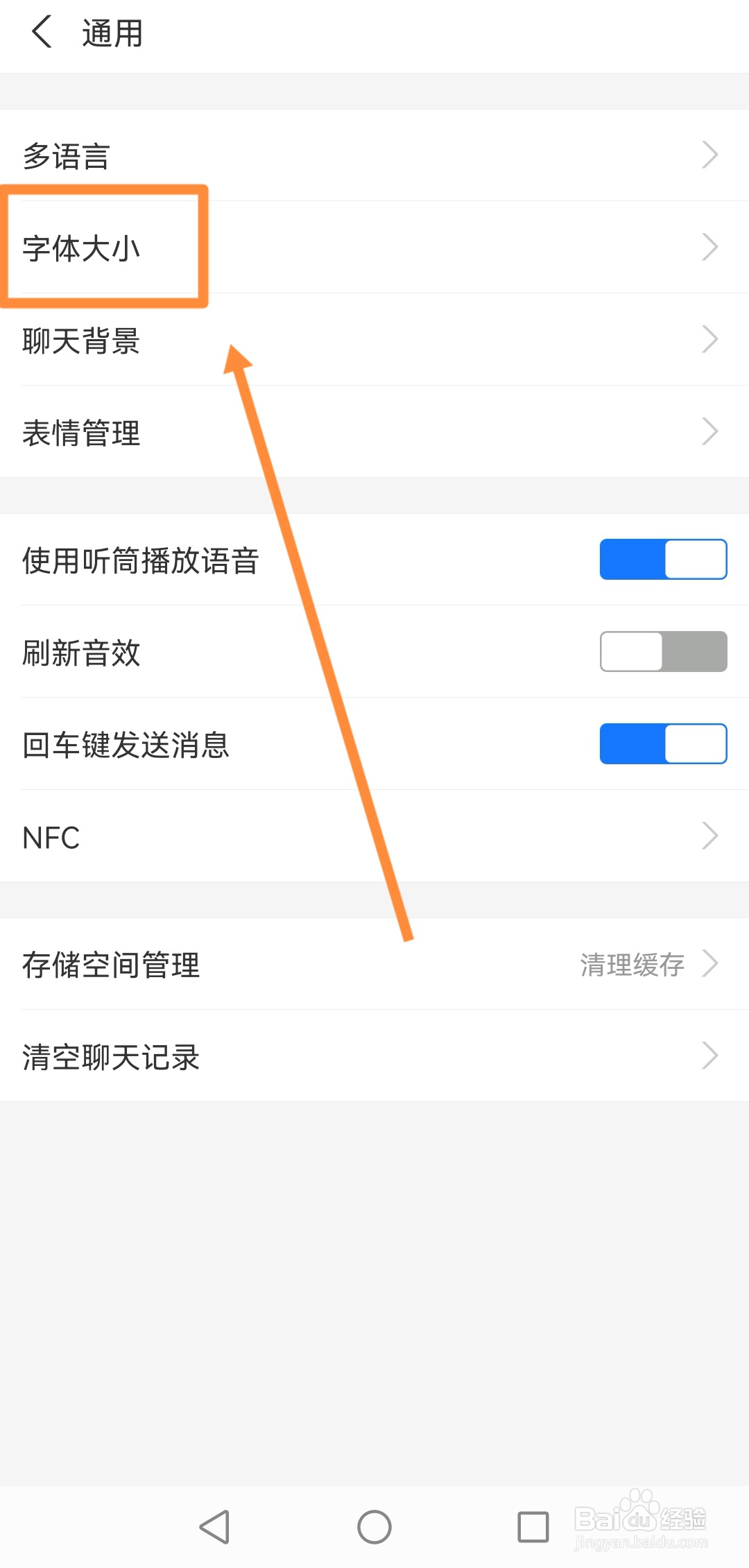 支付宝如何正确地设置通用里面的多语言