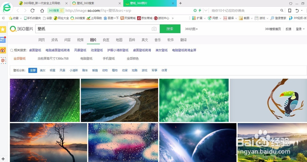 笔记本电脑怎么换壁纸