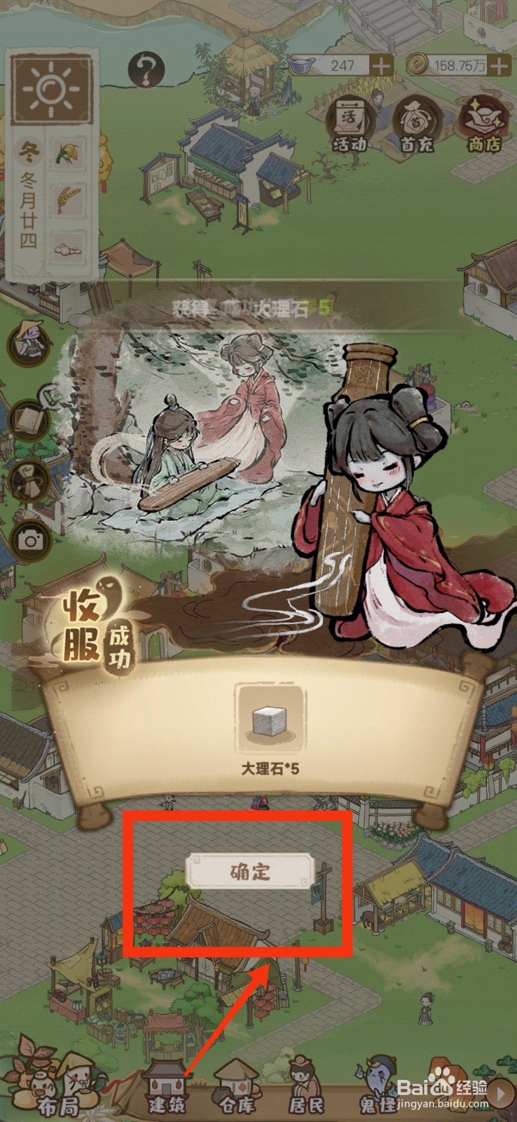 解忧小村落如何收服琴鬼