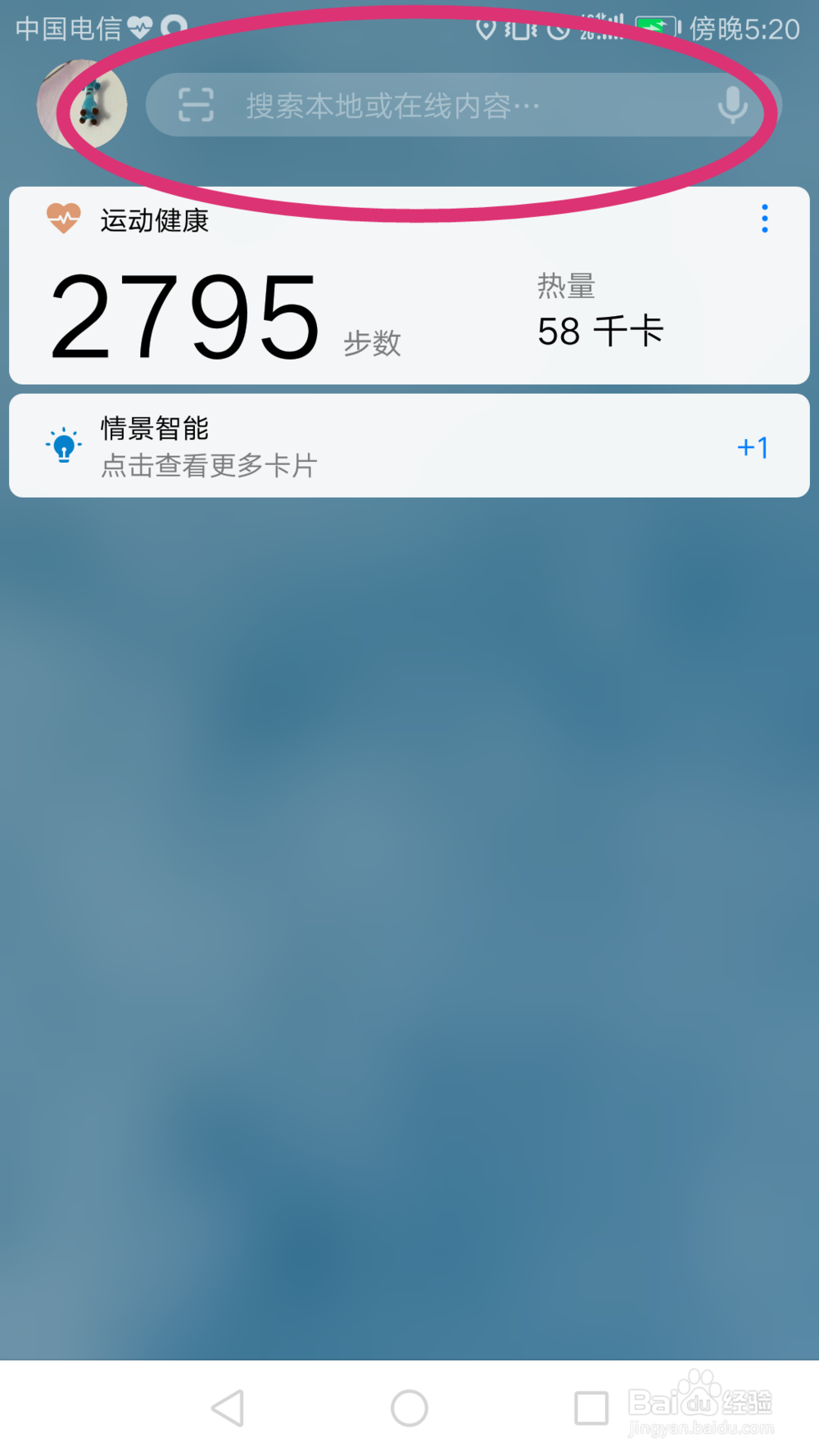 华为手机如何解决热点2分钟自动掉