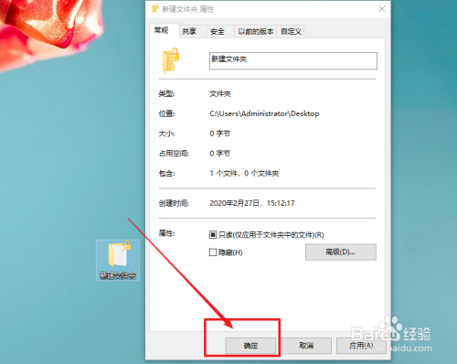 加密文件夹如何取消加密？