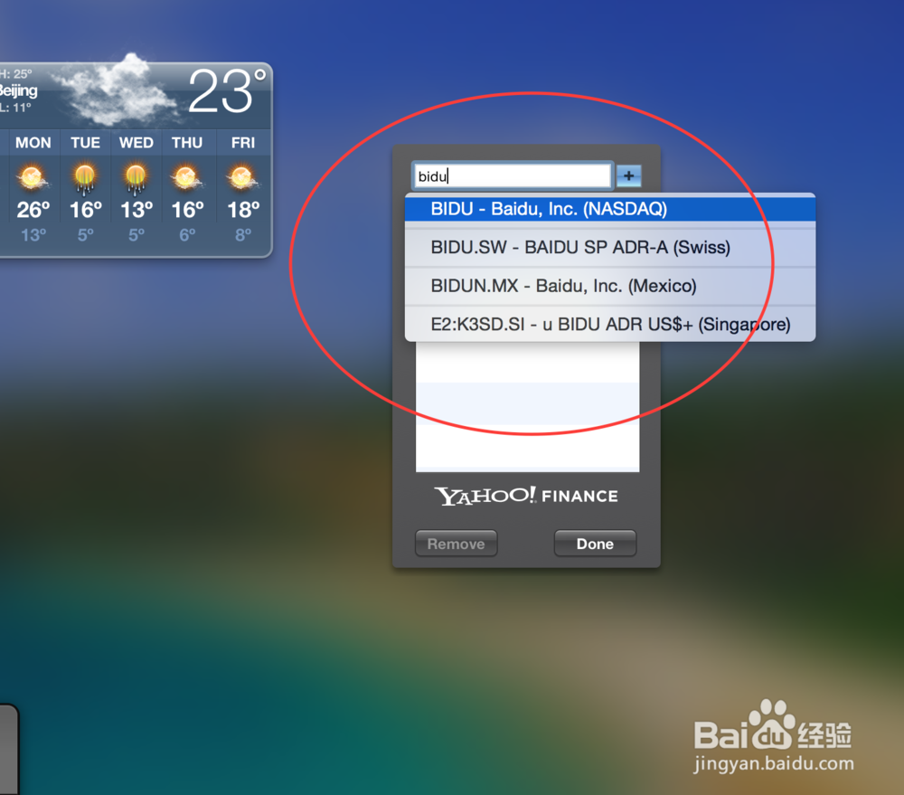 如何使用Macbook电脑股票信息小工具
