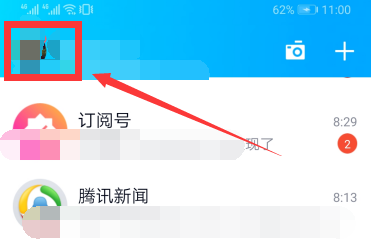 QQ拍了拍功能怎么取消关闭