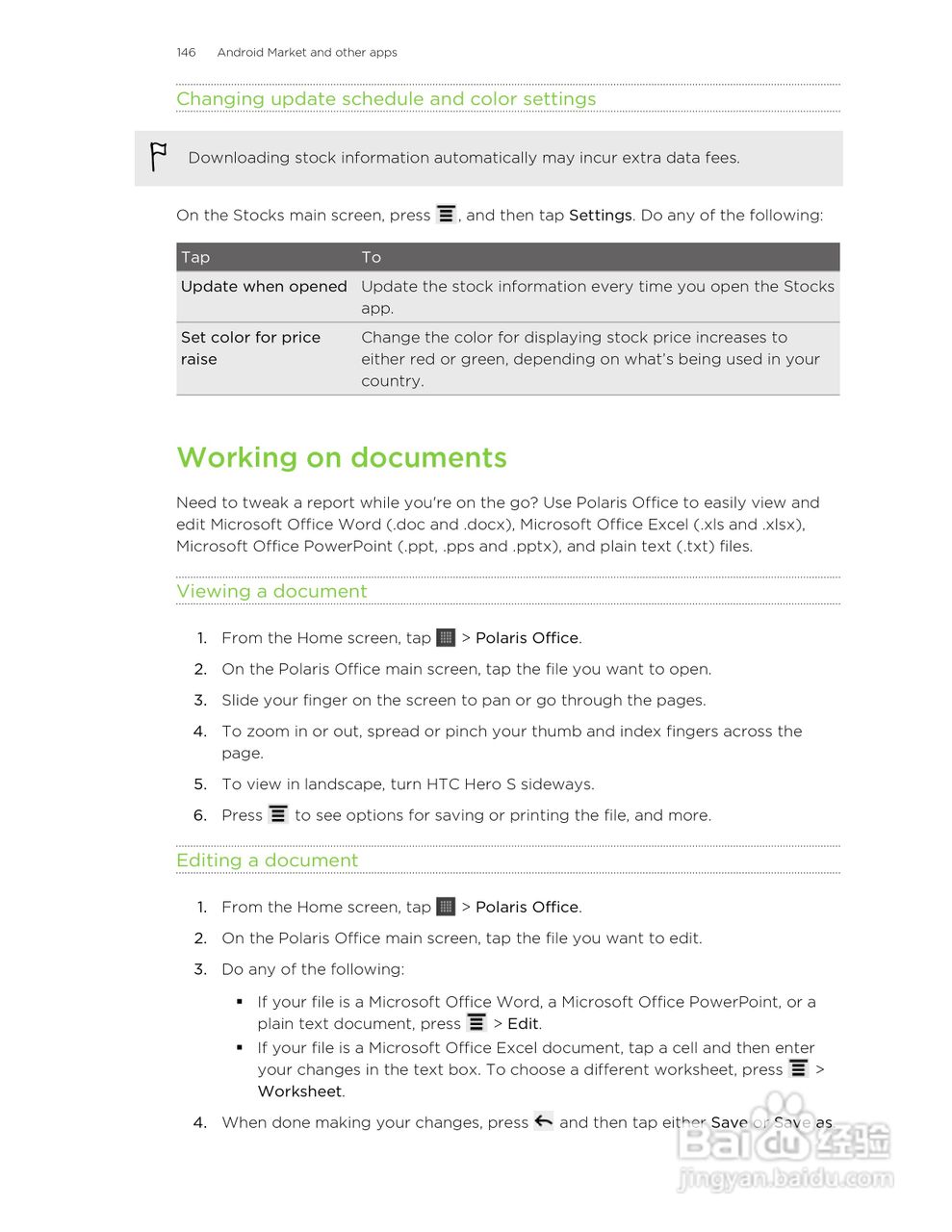 多普达HTC Hero S手机说明书:[15]