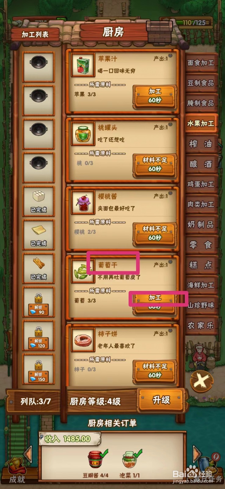 外婆的小农院如何制作葡萄干