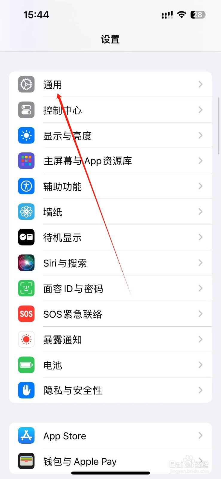 苹果手机的序列号在哪里查看