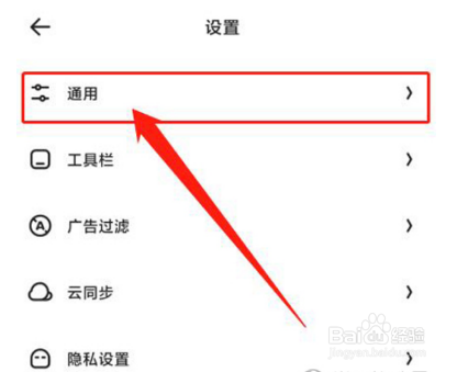夸克浏览器怎么关闭消息推送