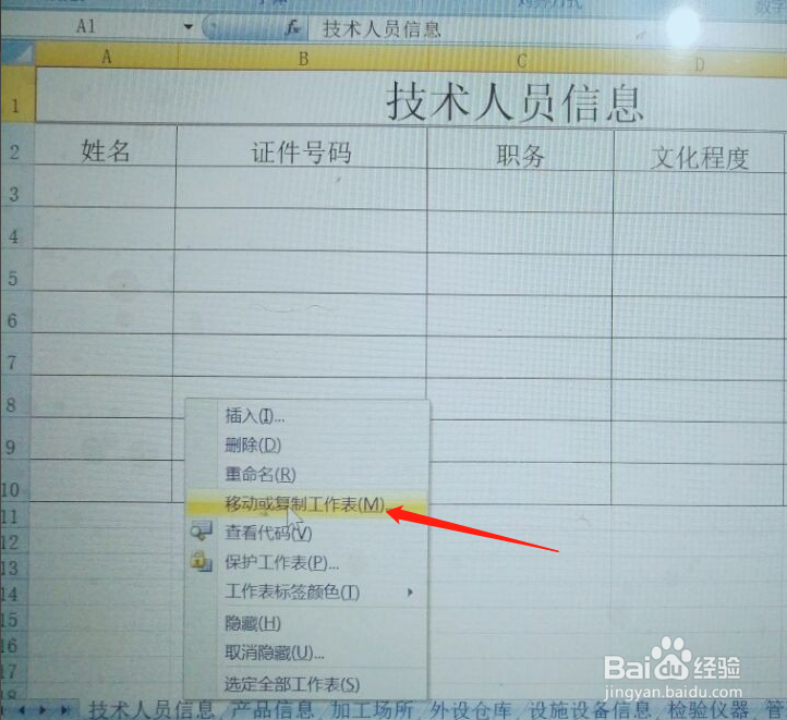 excel工作簿如何建立超链接目录？